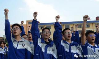 昆明海亦丰高级中学 昆明海亦丰高级中学