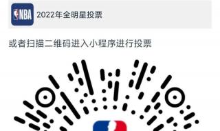 lol全明星赛2022投票